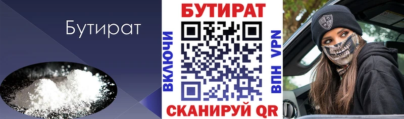 БУТИРАТ жидкий экстази  где купить   Сасово 