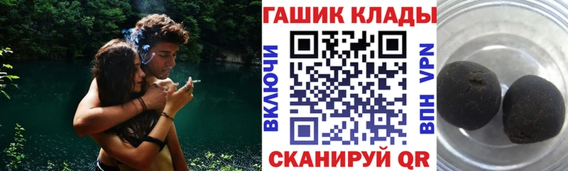 купить наркотики цена  Сасово  Гашиш гарик 