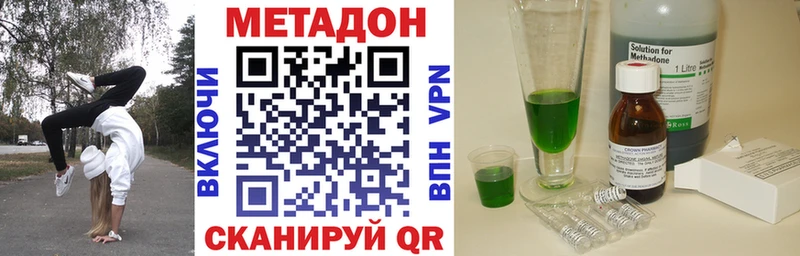 МЕТАДОН methadone Сасово
